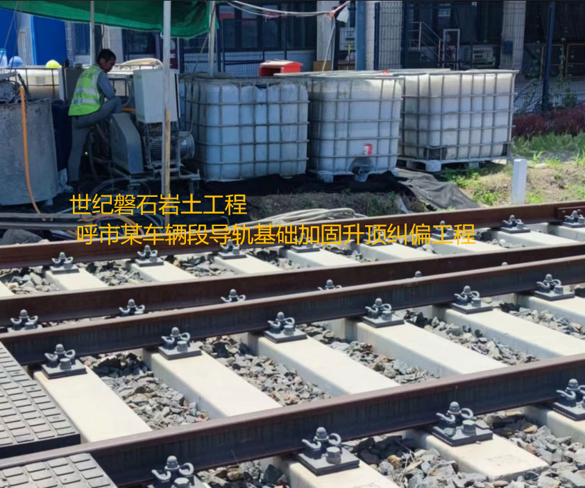 安康基础加固升顶纠偏